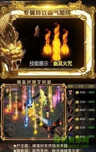 祖玛神途6复古手机版图3