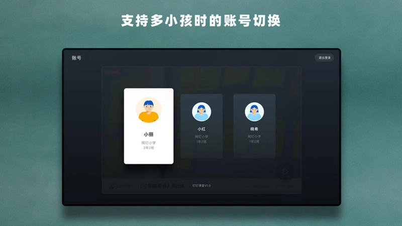 华数钉钉课堂(2)
