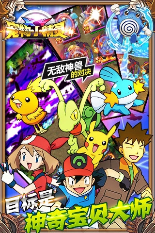 宠物小精灵xy满v版图2