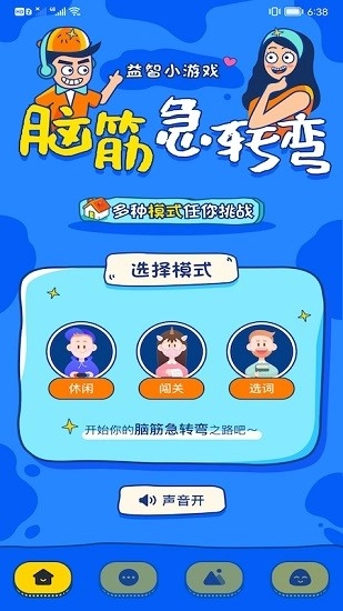 趣玩乐园游戏
