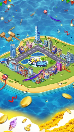 天天逗富翁图3