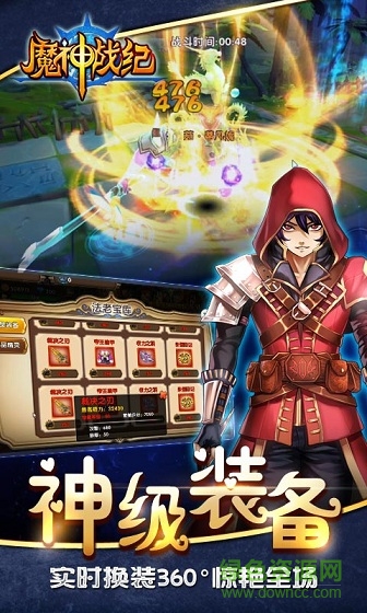 魔神战纪图4