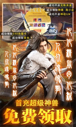 执剑江湖免费版图5