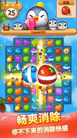 消水果乐园游戏图3
