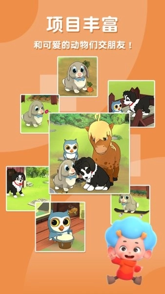 PeppyPals农场冒险游戏图2