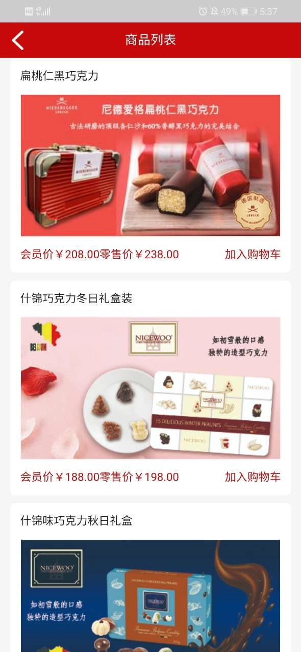 即食优品图3