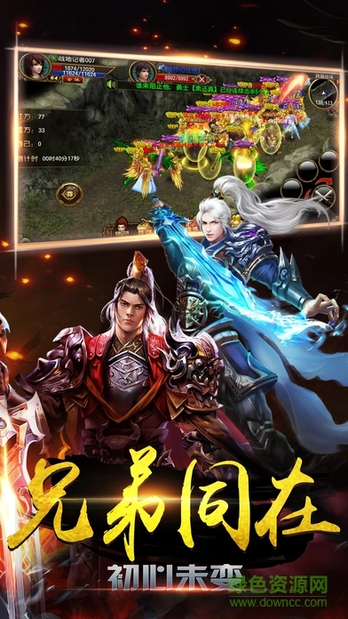 屠龙烈火至尊王城图3