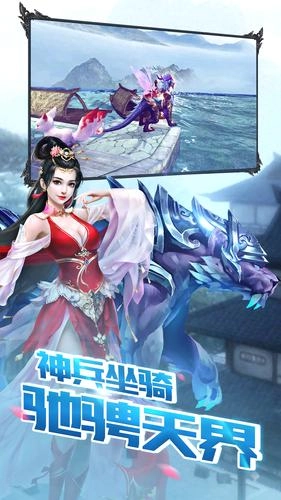 仙缘剑手游