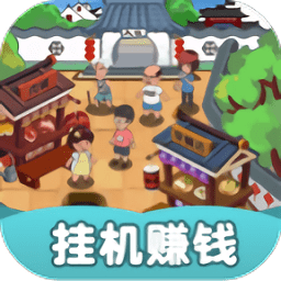 开心小镇手机正版