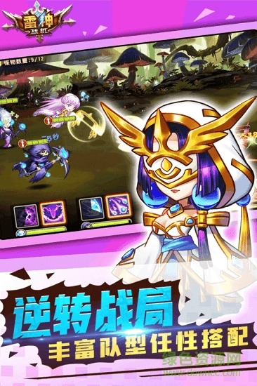 雷神战机最新版图4