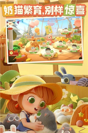 猫咪公寓2  安卓版(3)