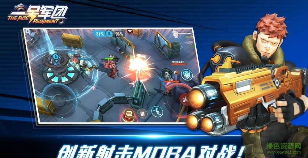 一號軍團手機版