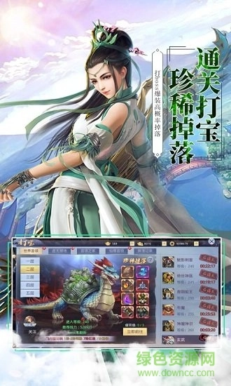 莽荒修仙纪图3