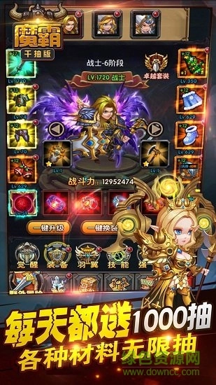 魔霸千抽版图1