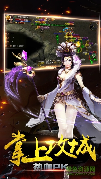 屠龙烈火至尊王城图2