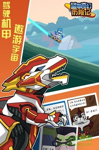奇幻历险记