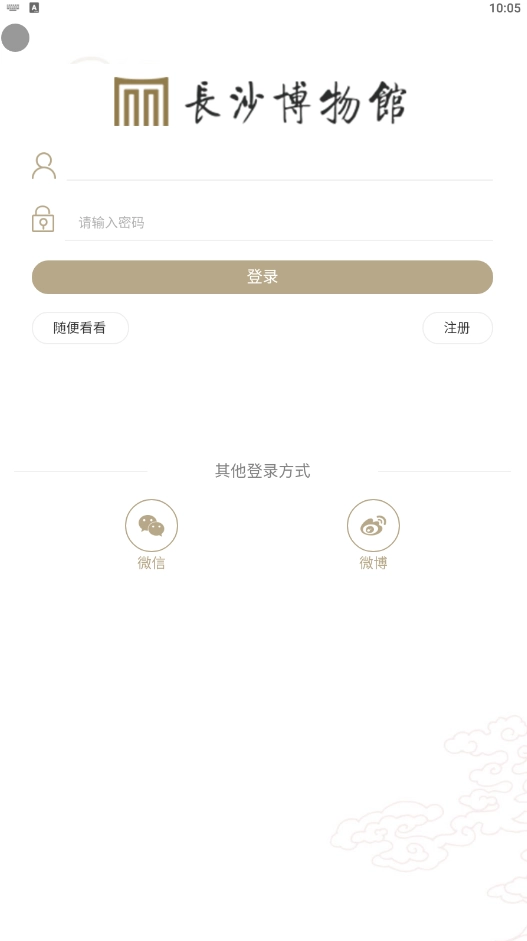 长沙博物馆