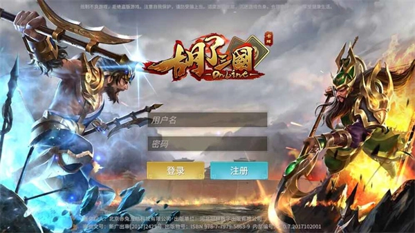 胡了三国免费充值版(4)