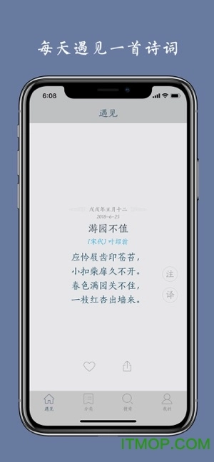 西江月软件图5
