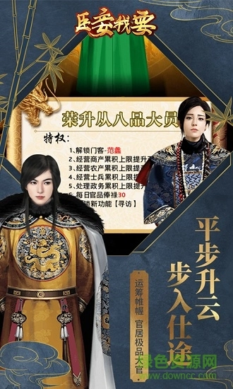 臣妾我要游戏纯净最新版图2