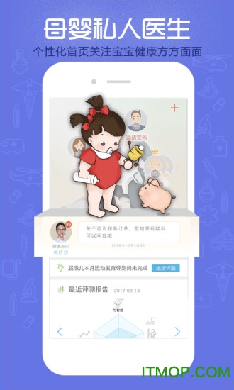 小鲤鱼育儿发育测评软件手机最新版