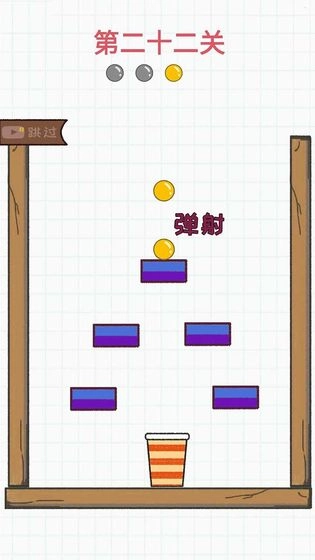 灌篮大作战图3