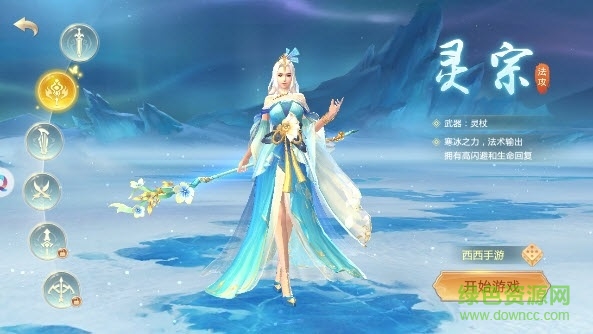 极道魔祖图3