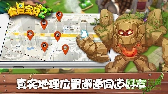 怪兽宝贝2手机版图1