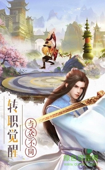 修仙灵剑山游戏