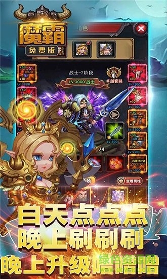 魔霸高爆版图3