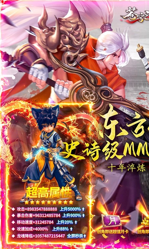 苍穹之剑2星耀版图1