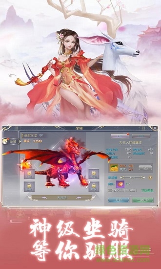 封仙之飞剑问道官方正版图3