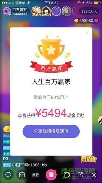 百万赢家图3