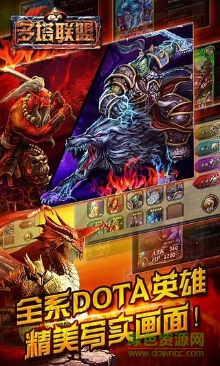 多塔联盟最新版图1