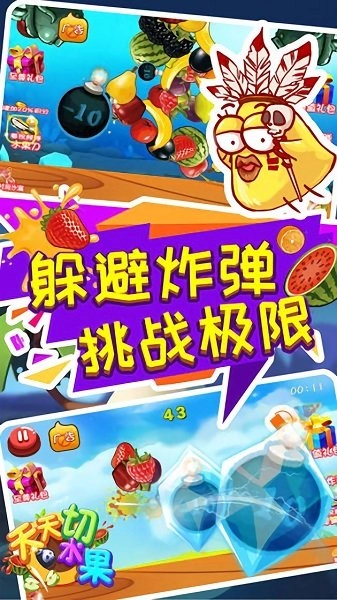 我爱切水果游戏图2