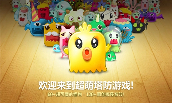 保卫萝卜阿波之旅图1