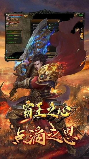 霸王之心bt版图2