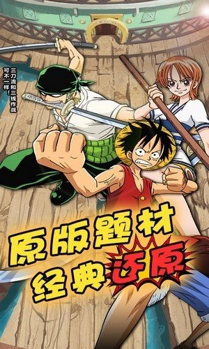 海贼王光辉战争