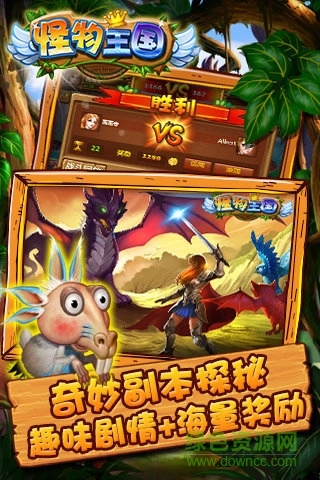 怪物王国图1