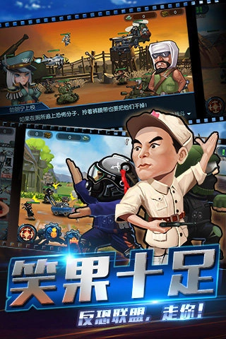 反恐通缉令(4)