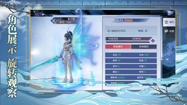 妖魂潮汐图3