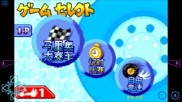 马里奥赛车A游戏图3