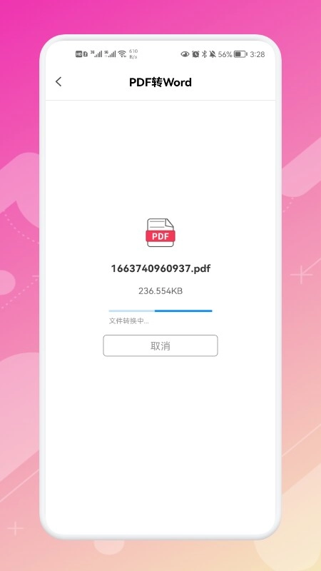 PDF格式转换工厂最新版