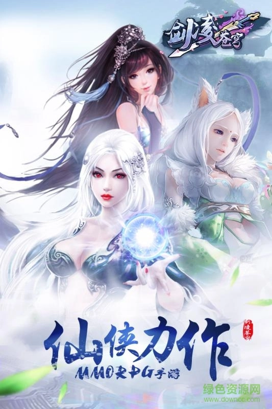 剑凌苍穹剑道至尊