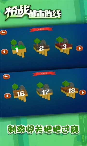 枪战都市阵线最新版