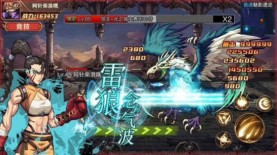 冰火幻想手机正版图3