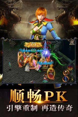 传奇盛世满V版
