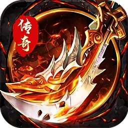 屠龙傲世传奇手机最新版