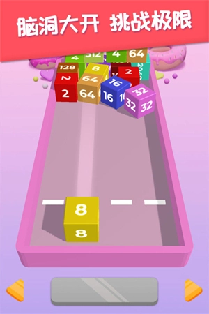 2048躺平版(5)