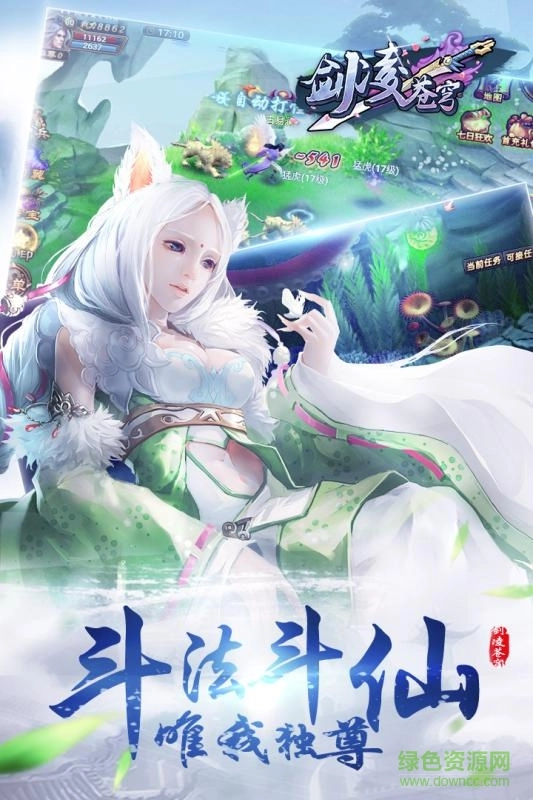 剑凌苍穹剑道至尊